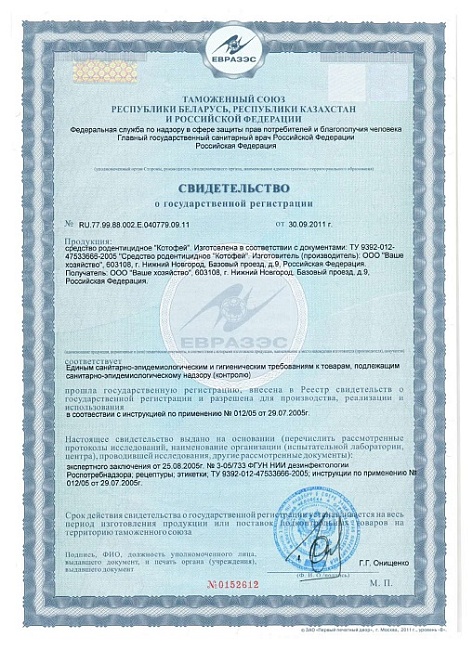 Котофей клей 135 гр туба